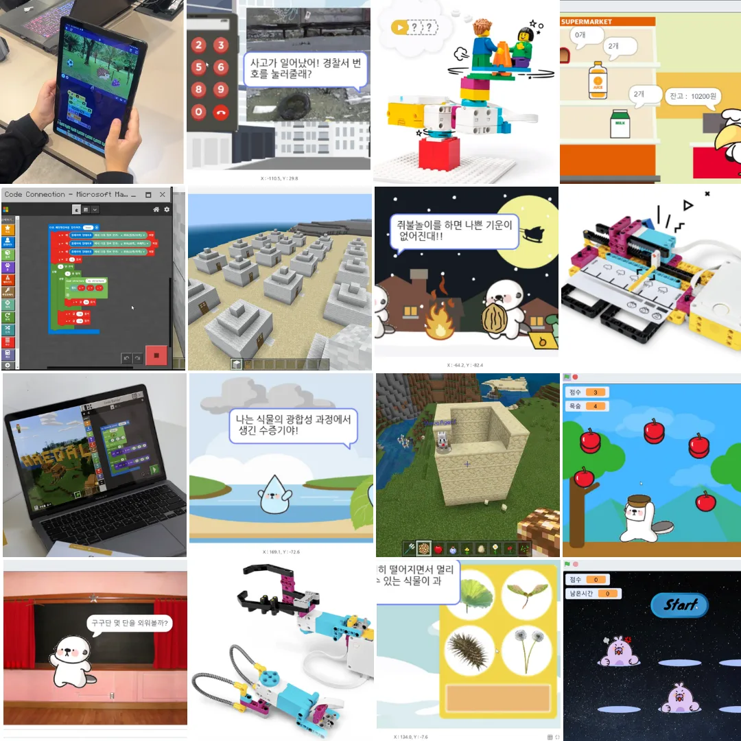 아이들이 만든 디지털 작품들