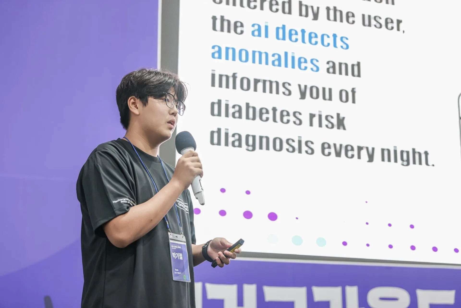 구글·마이크로소프트 해커톤