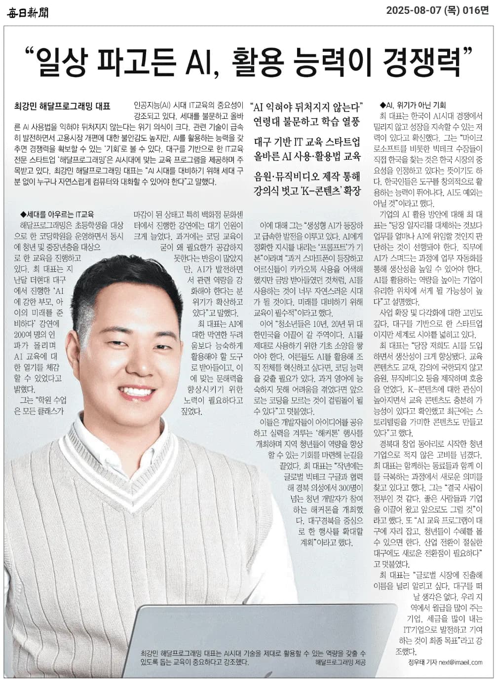 국가지원 IT스타트업